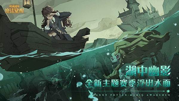 哈利波特魔法觉醒小米版 安卓版v1.20.219990